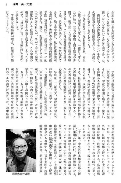 ファイル:篤友 恩師寄稿 02.jpg