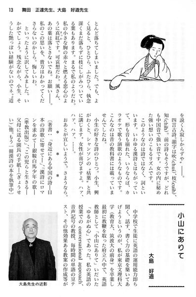 ファイル:篤友 恩師寄稿 06.jpg