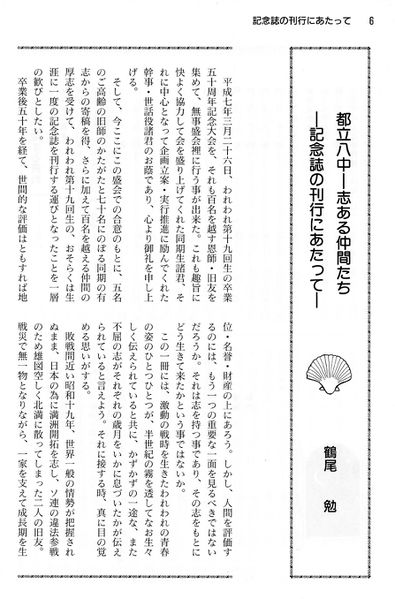 ファイル:篤友 本文006.jpg