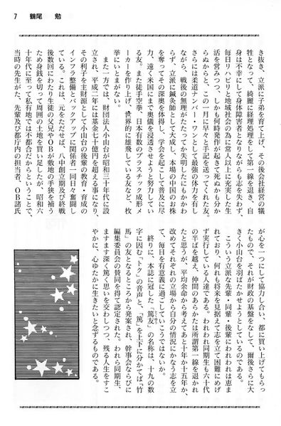 ファイル:篤友 本文007.jpg