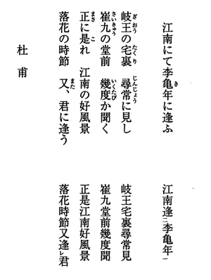 舞田正達 唐詩に遊ぶ②.png