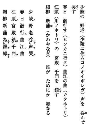 舞田正達 唐詩に遊ぶ⑦.png