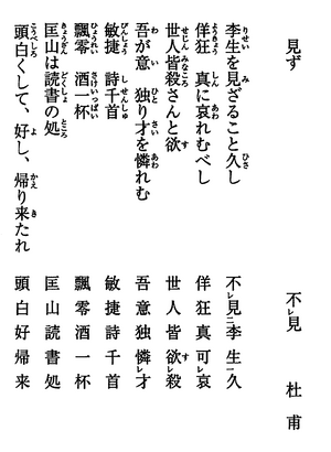 舞田正達 唐詩に遊ぶ⑩.png