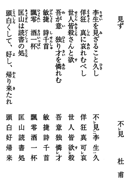 ファイル:舞田正達 唐詩に遊ぶ⑩.png
