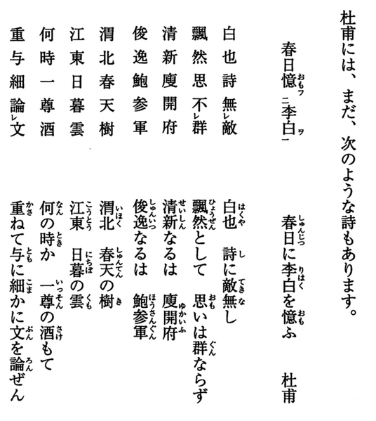 ファイル:舞田正達 唐詩に遊ぶ⑪.png