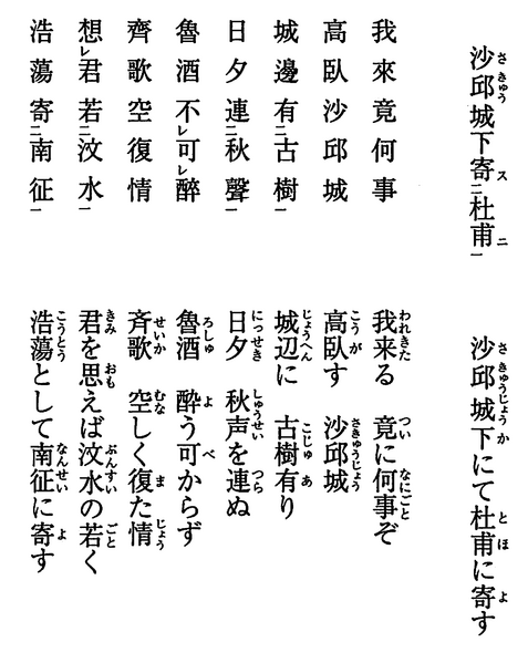 ファイル:舞田正達 唐詩に遊ぶ⑫.png