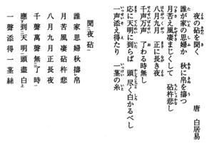 舞田正達 唐詩に遊ぶ⑬.png