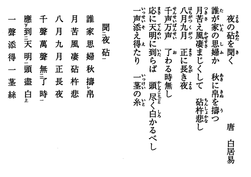 ファイル:舞田正達 唐詩に遊ぶ⑬.png