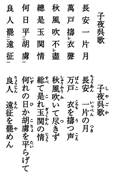 ファイル:舞田正達 唐詩に遊ぶ⑭.png