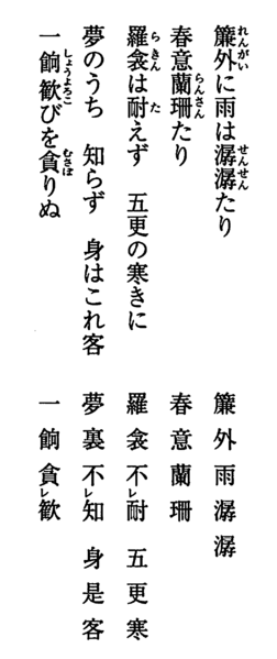 ファイル:舞田正達 唐詩に遊ぶ⑮.png