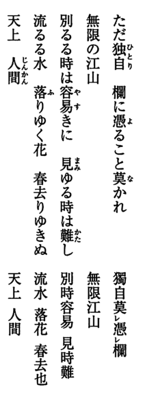 ファイル:舞田正達 唐詩に遊ぶ⑯.png