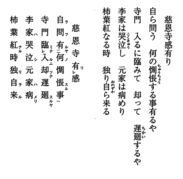 ファイル:舞田正達 唐詩に遊ぶ㉑.png