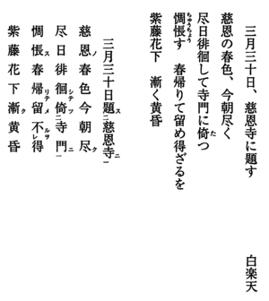 舞田正達 唐詩に遊ぶ㉒.png