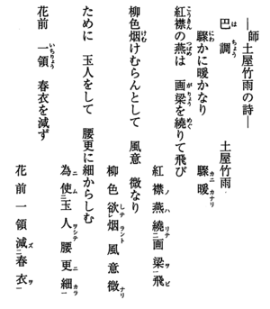 舞田正達 唐詩に遊ぶ㉓.png