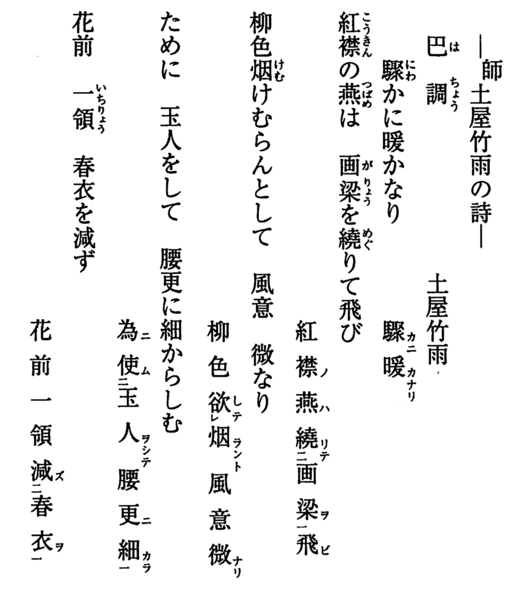 ファイル:舞田正達 唐詩に遊ぶ㉓.png
