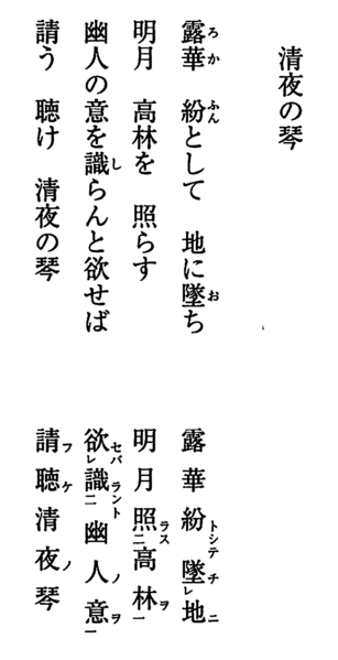 ファイル:舞田正達 唐詩に遊ぶ㉔.png