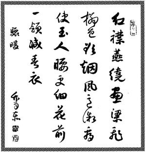 舞田正達 唐詩に遊ぶ表紙 裏.png