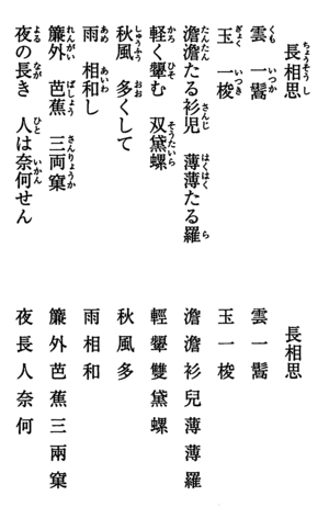舞田正達 唐詩に遊ぶ18.png