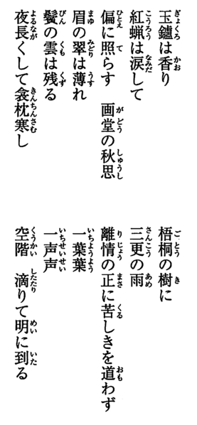 ファイル:舞田正達 唐詩に遊ぶ19.png