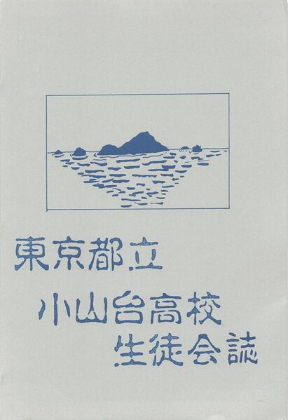 ファイル:菊香 第25号 表紙 ページ 2.jpg