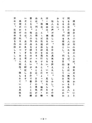 巻頭言 02