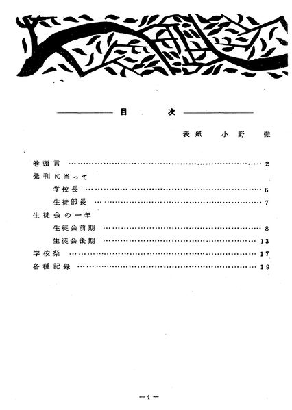 ファイル:菊香 1号 005 目次01.jpg