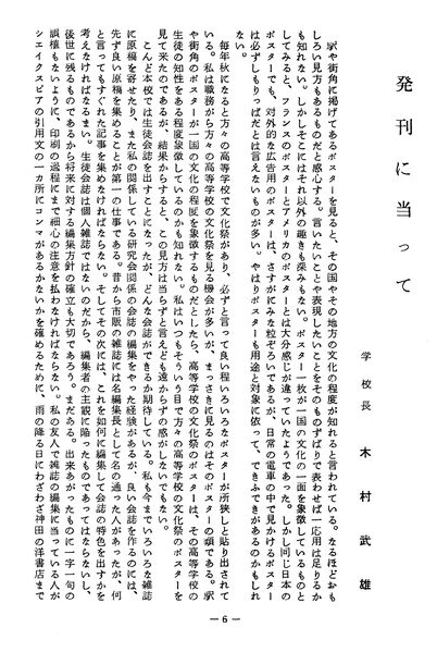 ファイル:菊香 1号 007 木村校長.jpg