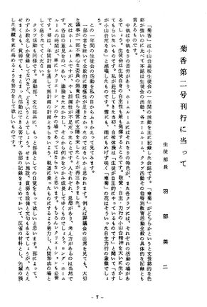 第2号発刊にあたって 羽部先生 01