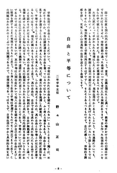 ファイル:菊香 2号 009 生徒部長02.jpg