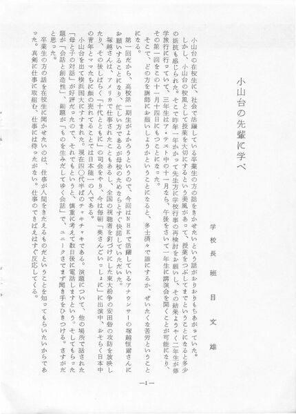 ファイル:菊香 8号 昭和50年度0001-05.jpg