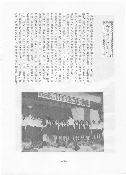 ファイル:菊香 8号 昭和50年度0001-09.jpg