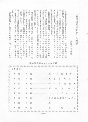 菊香 8号 昭和50年度0001-10.jpg