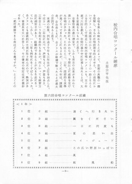 ファイル:菊香 8号 昭和50年度0001-10.jpg