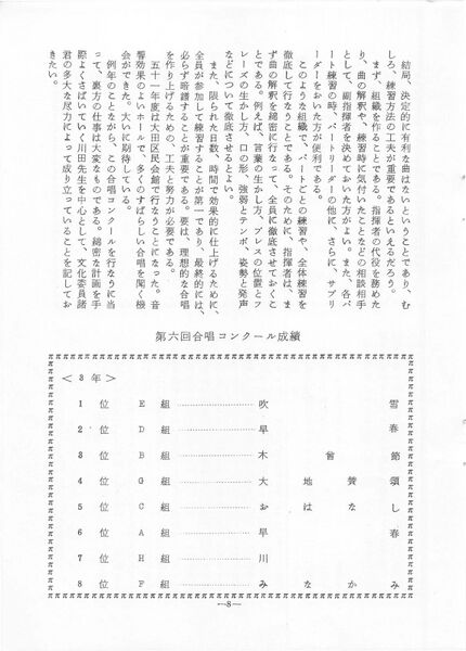 ファイル:菊香 8号 昭和50年度0001-12.jpg