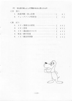 菊香 8号 昭和50年度0001-17.jpg