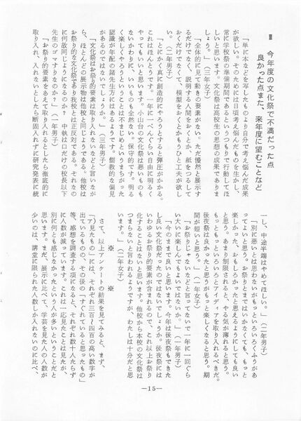 ファイル:菊香 8号 昭和50年度0001-19.jpg