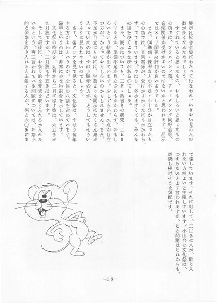 ファイル:菊香 8号 昭和50年度0001-20.jpg