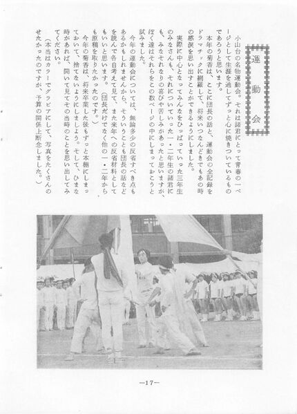 ファイル:菊香 8号 昭和50年度0001-21.jpg