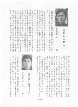 菊香 8号 昭和50年度0001-29.jpg