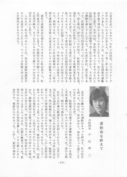 ファイル:菊香 8号 昭和50年度0001-30.jpg