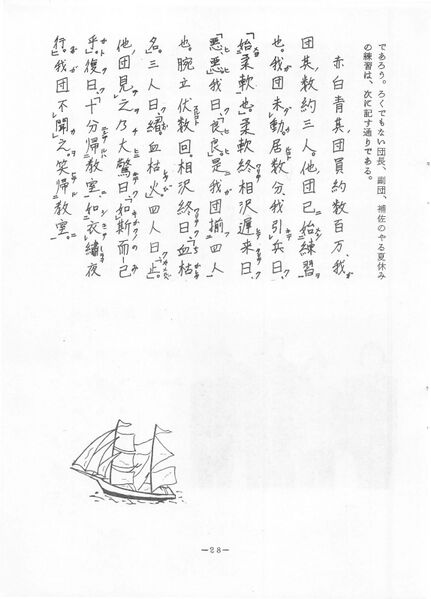 ファイル:菊香 8号 昭和50年度0001-32.jpg