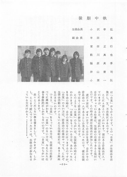 ファイル:菊香 8号 昭和50年度0001-34.jpg