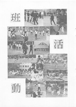 菊香 8号 昭和50年度0001-38.jpg