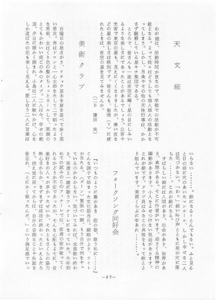 ファイル:菊香 8号 昭和50年度0001-41.jpg