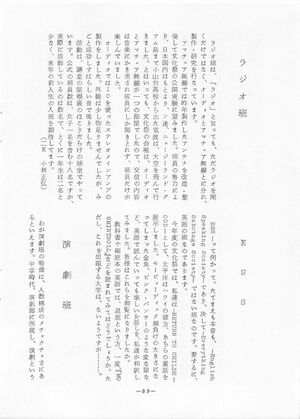 菊香 8号 昭和50年度0001-43.jpg