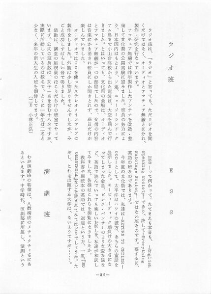 ファイル:菊香 8号 昭和50年度0001-43.jpg