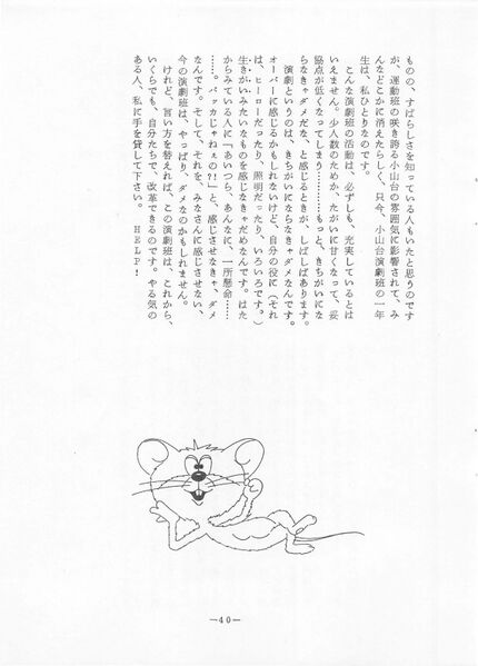 ファイル:菊香 8号 昭和50年度0001-44.jpg