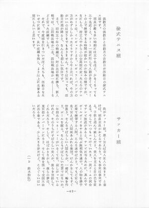 菊香 8号 昭和50年度0001-46.jpg