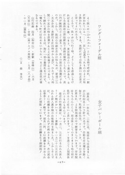 ファイル:菊香 8号 昭和50年度0001-51.jpg