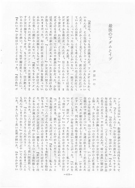 ファイル:菊香 8号 昭和50年度0001-53.jpg